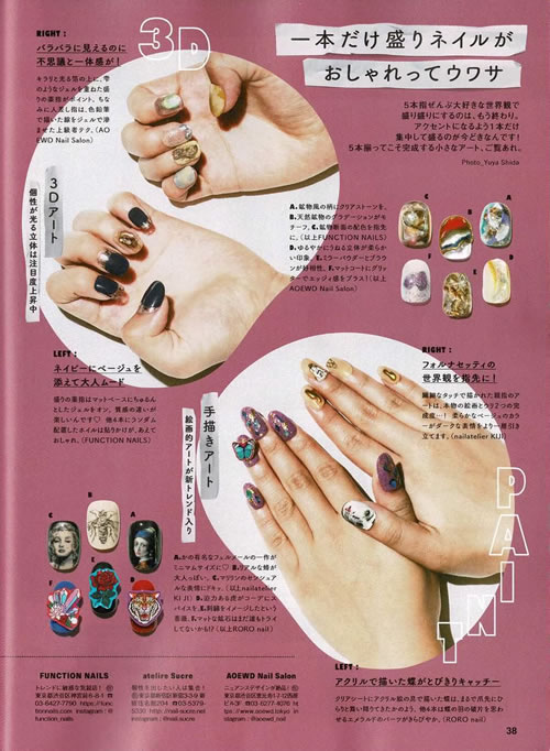 Press 雑誌やウェブサイトでの掲載 Function Nails 表参道 原宿